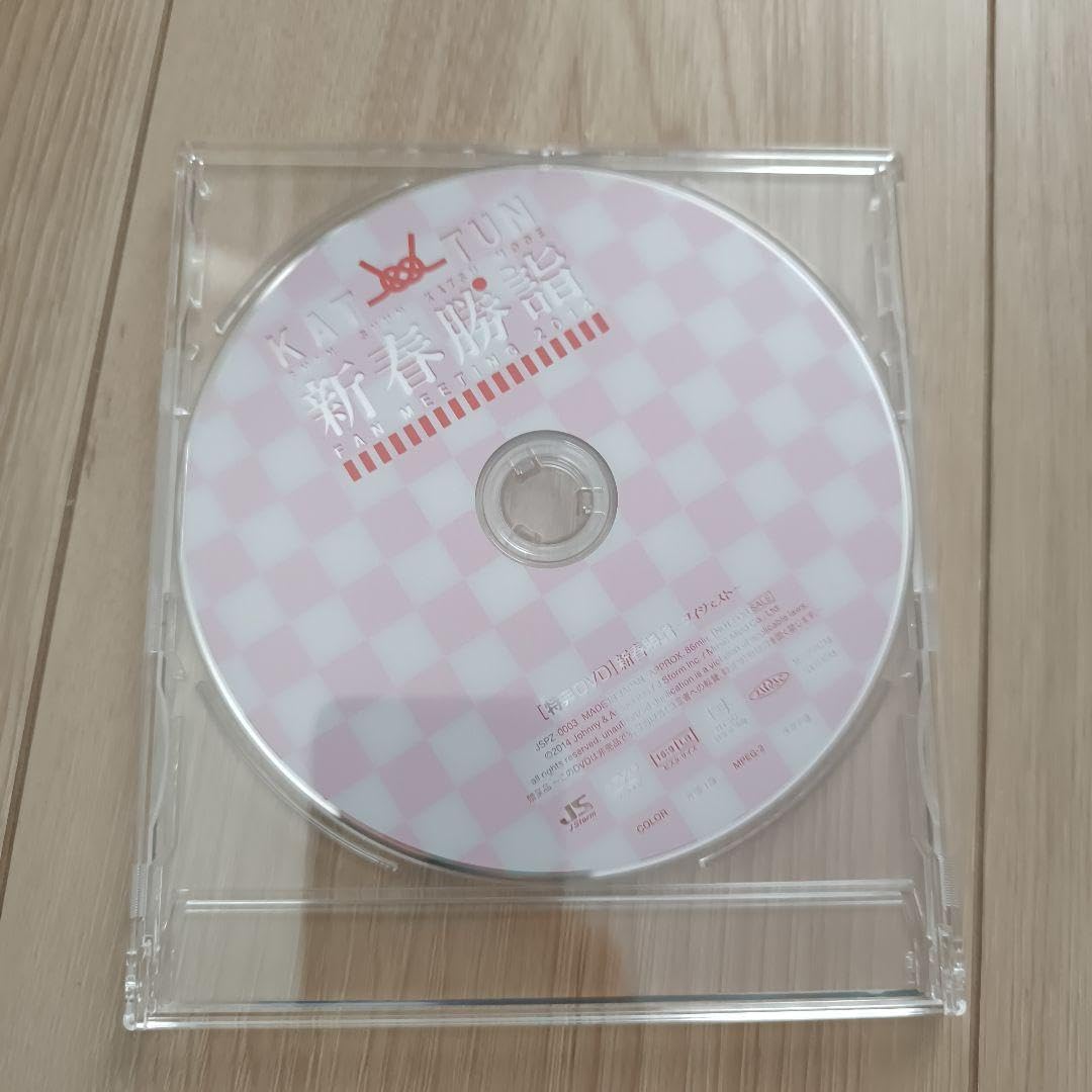 Amazon.co.jp: KAT-TUN 新春勝詣 DVD : おもちゃ