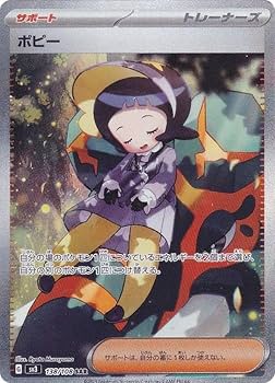 Amazon.co.jp: ポケモンカードゲーム SV3 138/108 ポピー