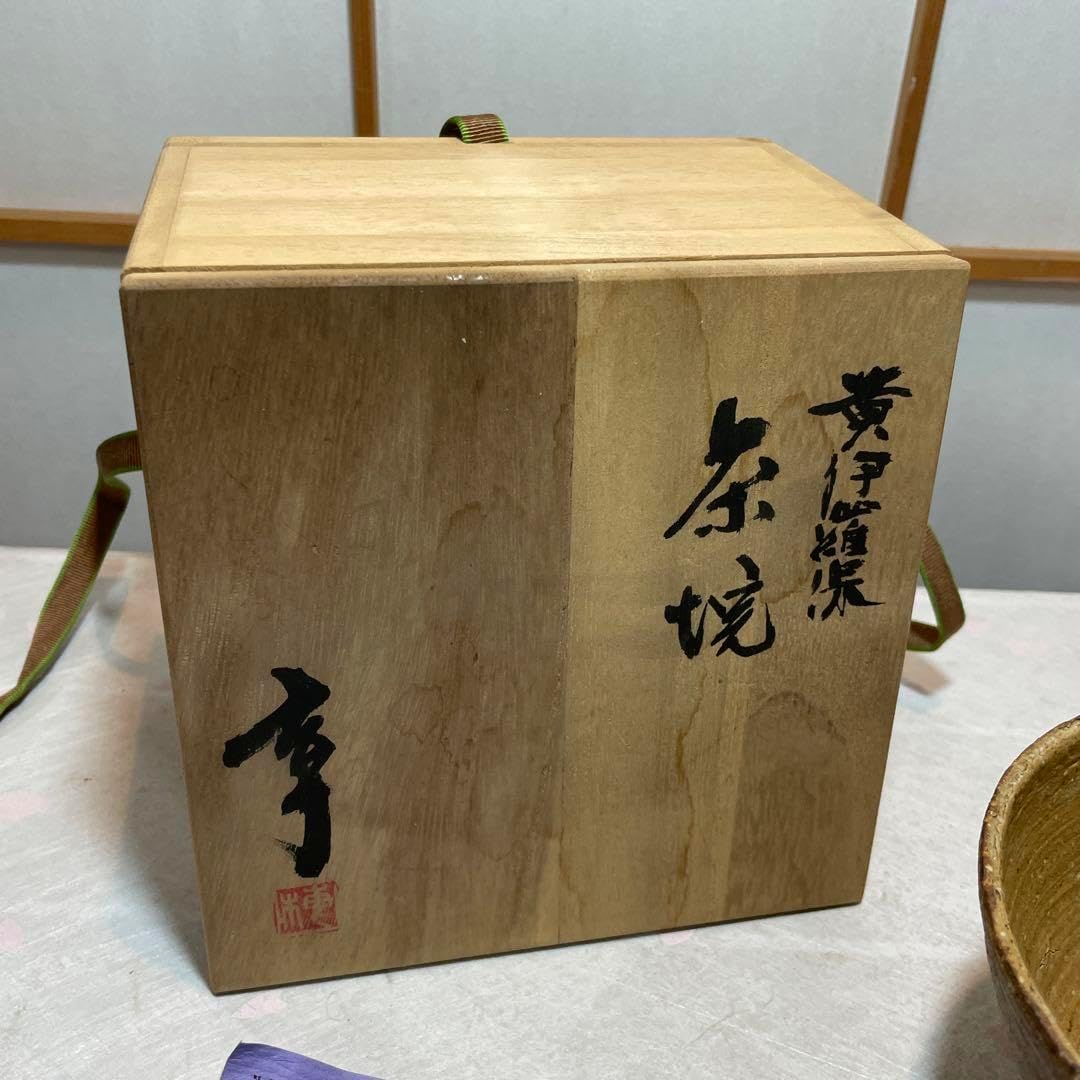 越前焼 波松窯 伊羅保茶碗 越前焼 伊羅保茶碗 Yahoo!オークション - 梅藤哲朗 玄十 黄伊羅