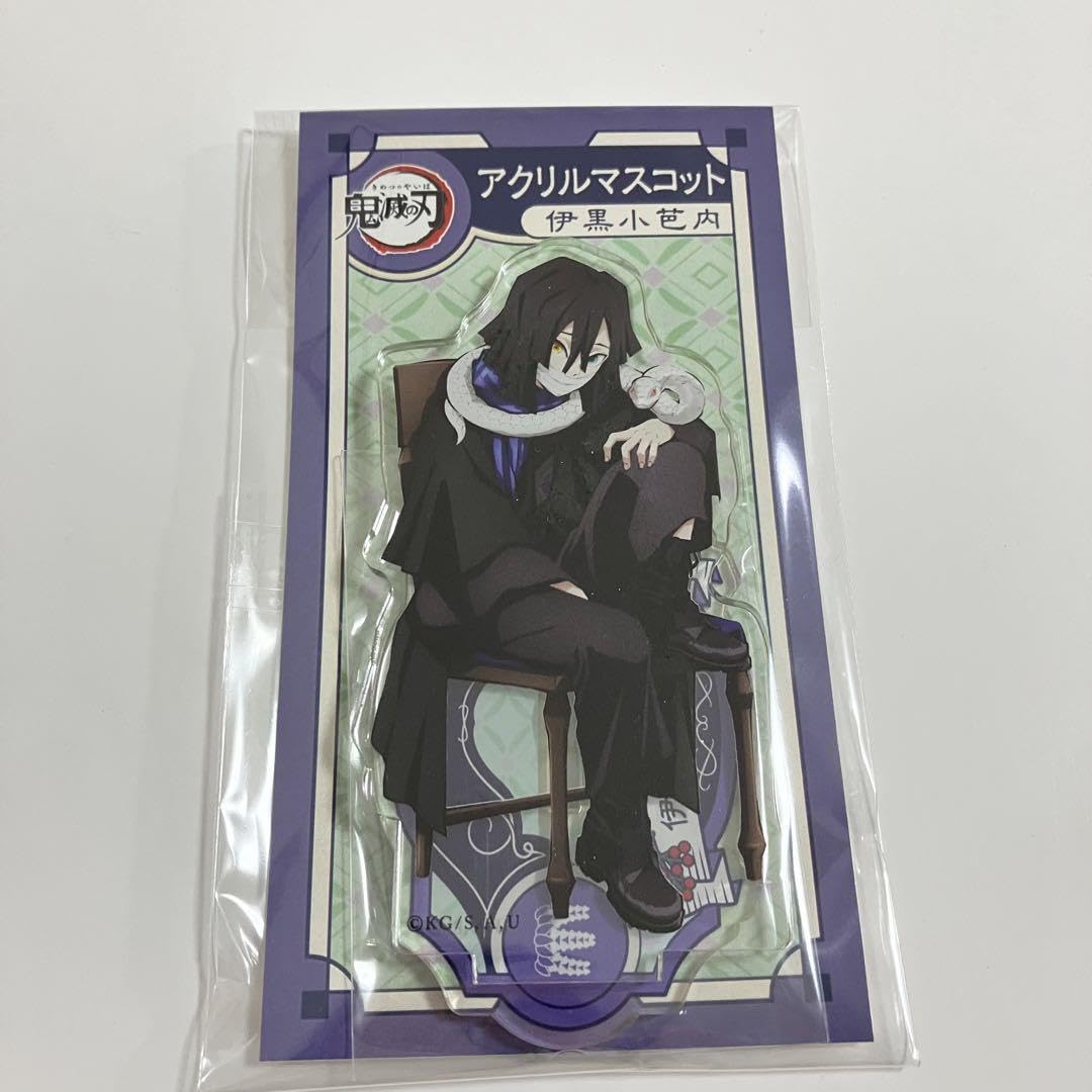 Amazon.co.jp: AGF 伊黒小芭内 鬼 滅 アニプレックス アクスタ ANIPLEX 