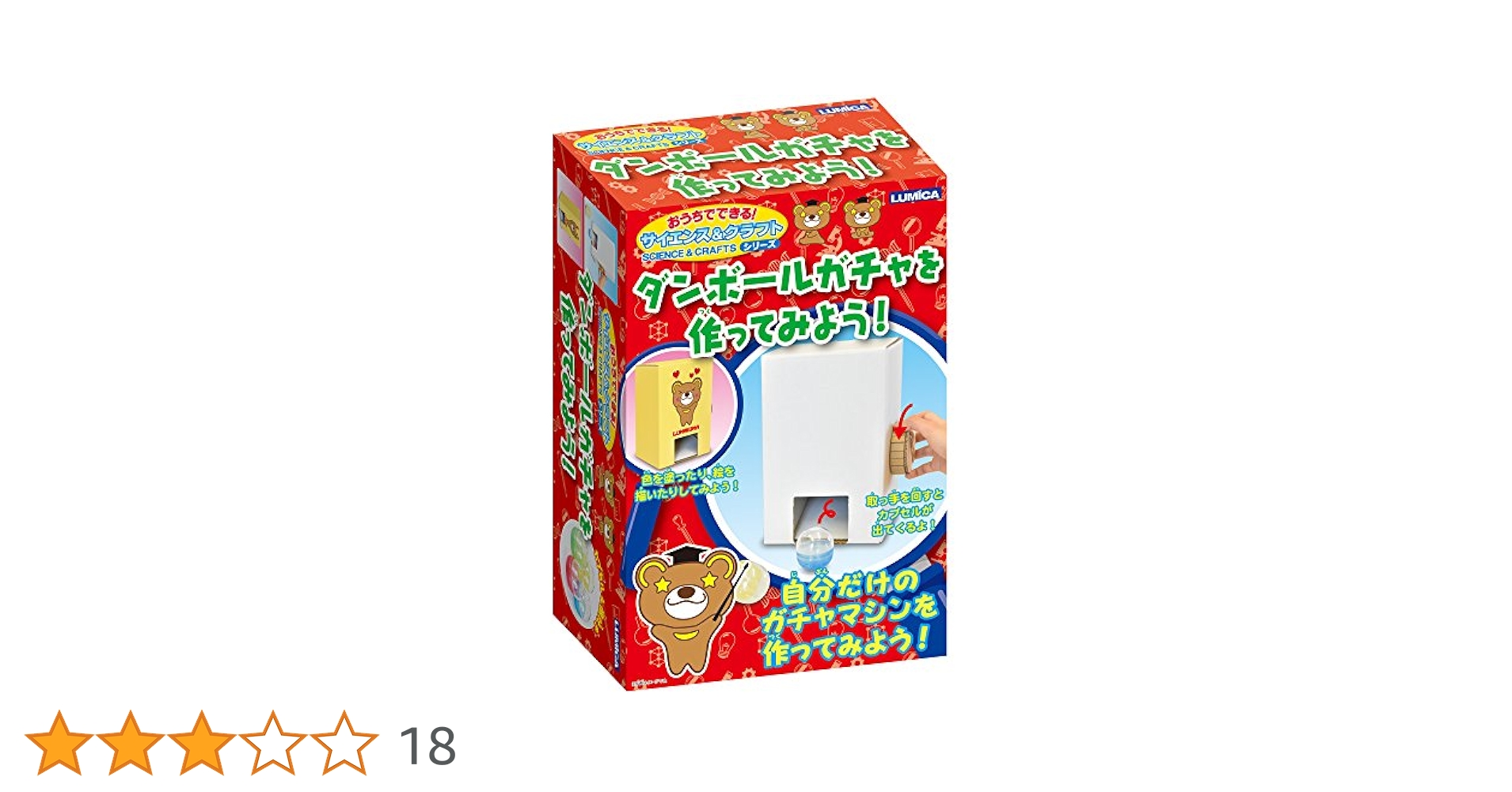 Amazon | おうちでできる! サイエンス&クラフトシリーズ