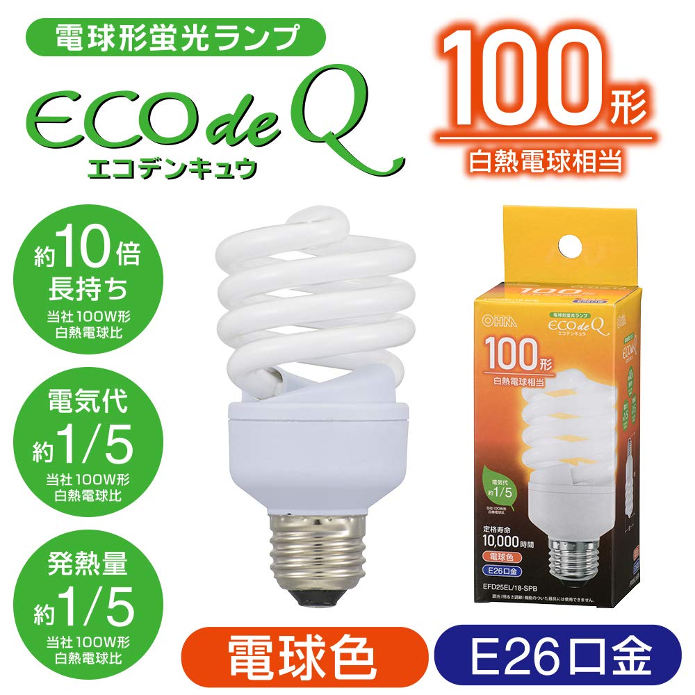 Amazon.co.jp: オーム電機 電球形蛍光灯 スパイラル形 E26 100形相当