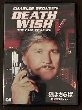 狼よさらば/地獄のリベンジャー [DVD] mxn26g8 Amazon.co.jp: 狼よさらば/地獄のリベンジャー [DVD