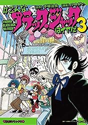 怪奇マガジン　NO.3 怪奇マガジン NO.3