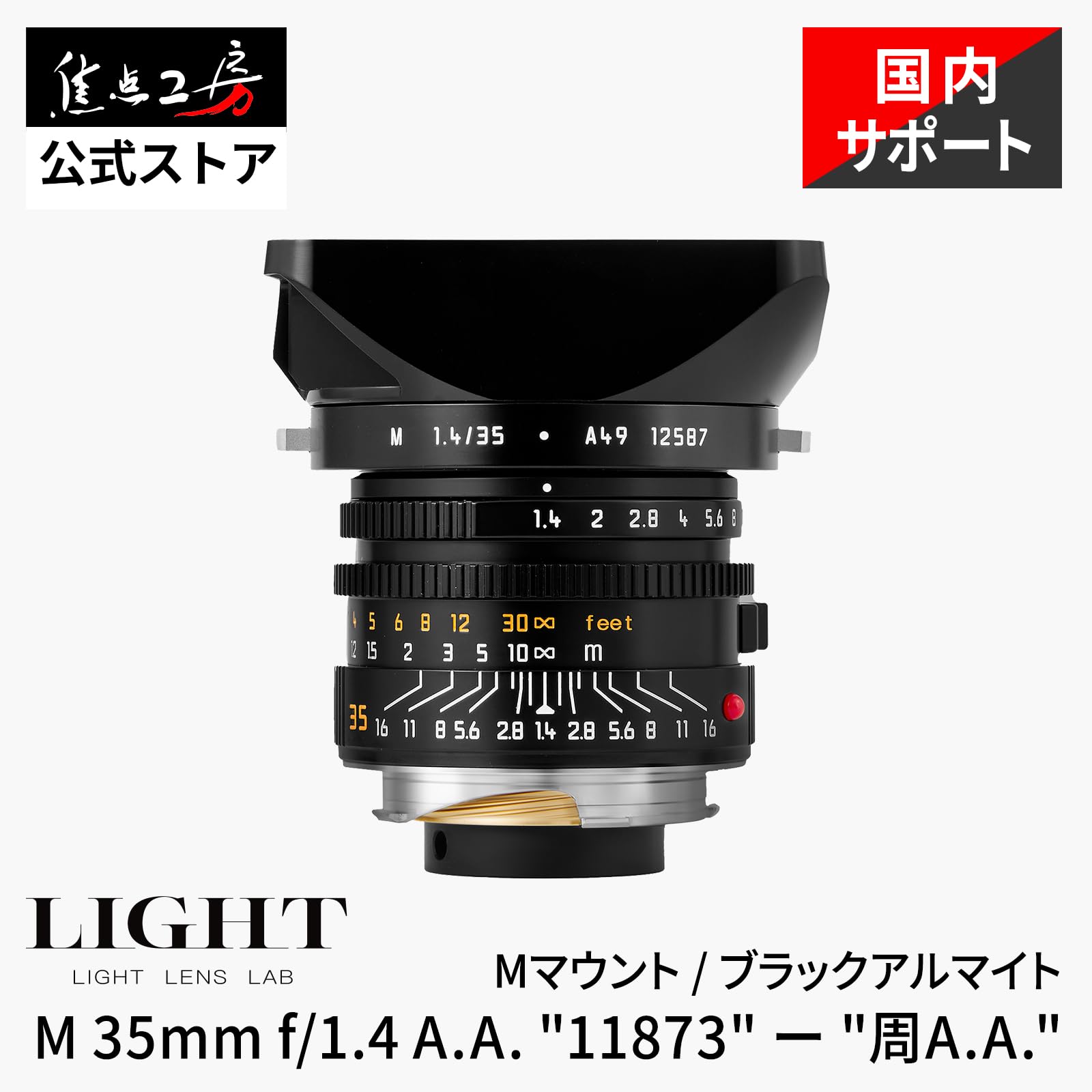 Amazon.co.jp: LIGHT LENS LAB M 35mm f/1.4 A.A. Mマウント 単焦点