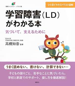knock knockシリーズ　LD 学習障害　書字障害　目と手の連動　12冊 knock knockシリーズ LD 学習障害 書字障害 目と手の連動 12冊