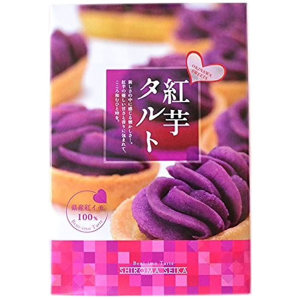 しろま製菓 紅芋タルト 5個入り