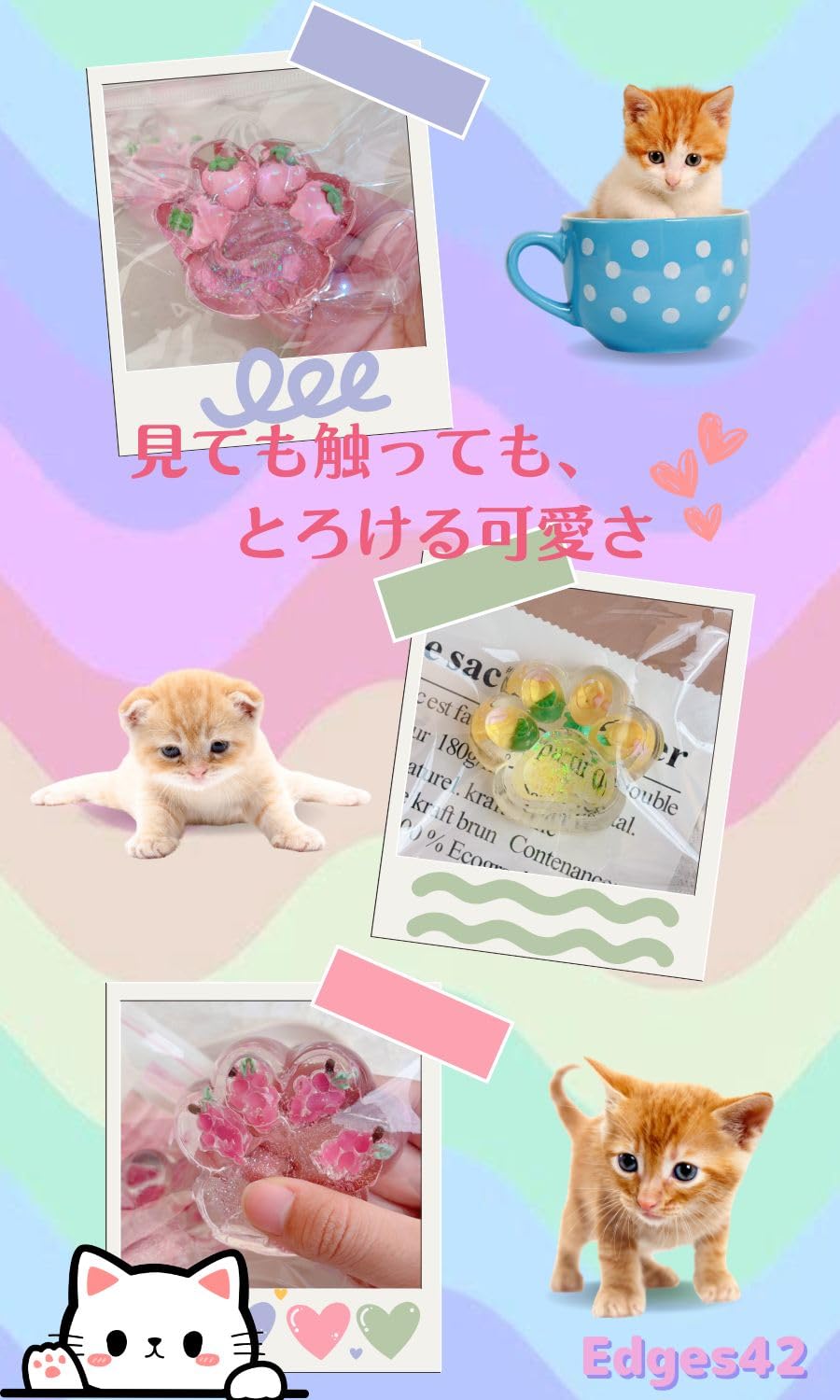 Amazon.co.jp: Edges42 スクイーズ 肉球 肉球スクイーズ 猫 おもちゃ