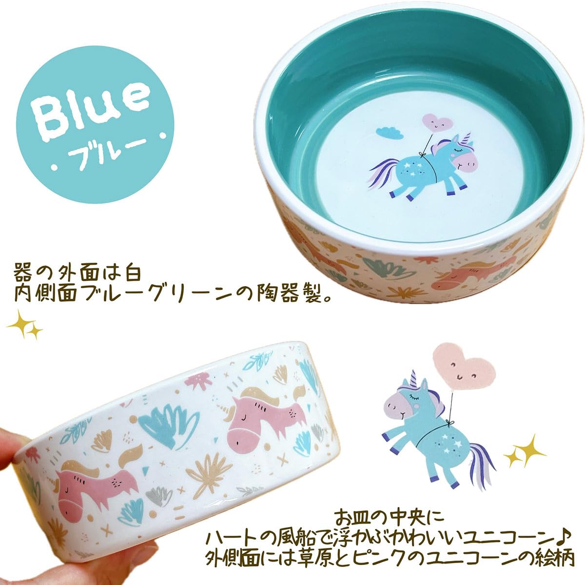 動物柄 陶器製 Amazon | fuu かわいい動物柄の陶器フードボール ユニコーン 直径12.7