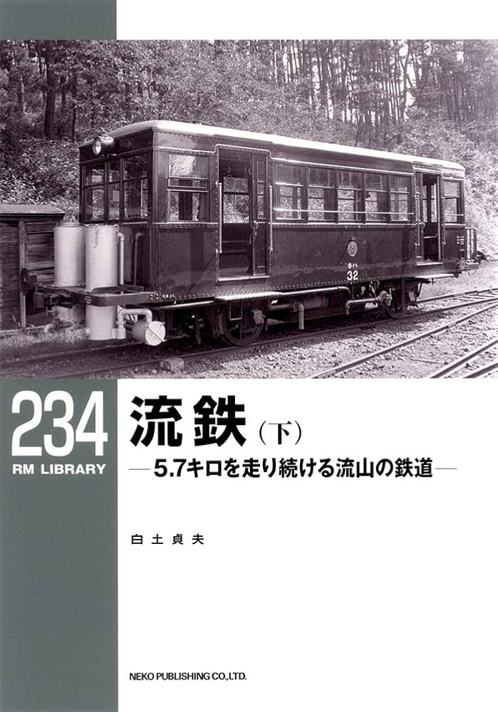 鉄道史まとめ売り Osaka-Subway.com/鉄道プレス on X: 