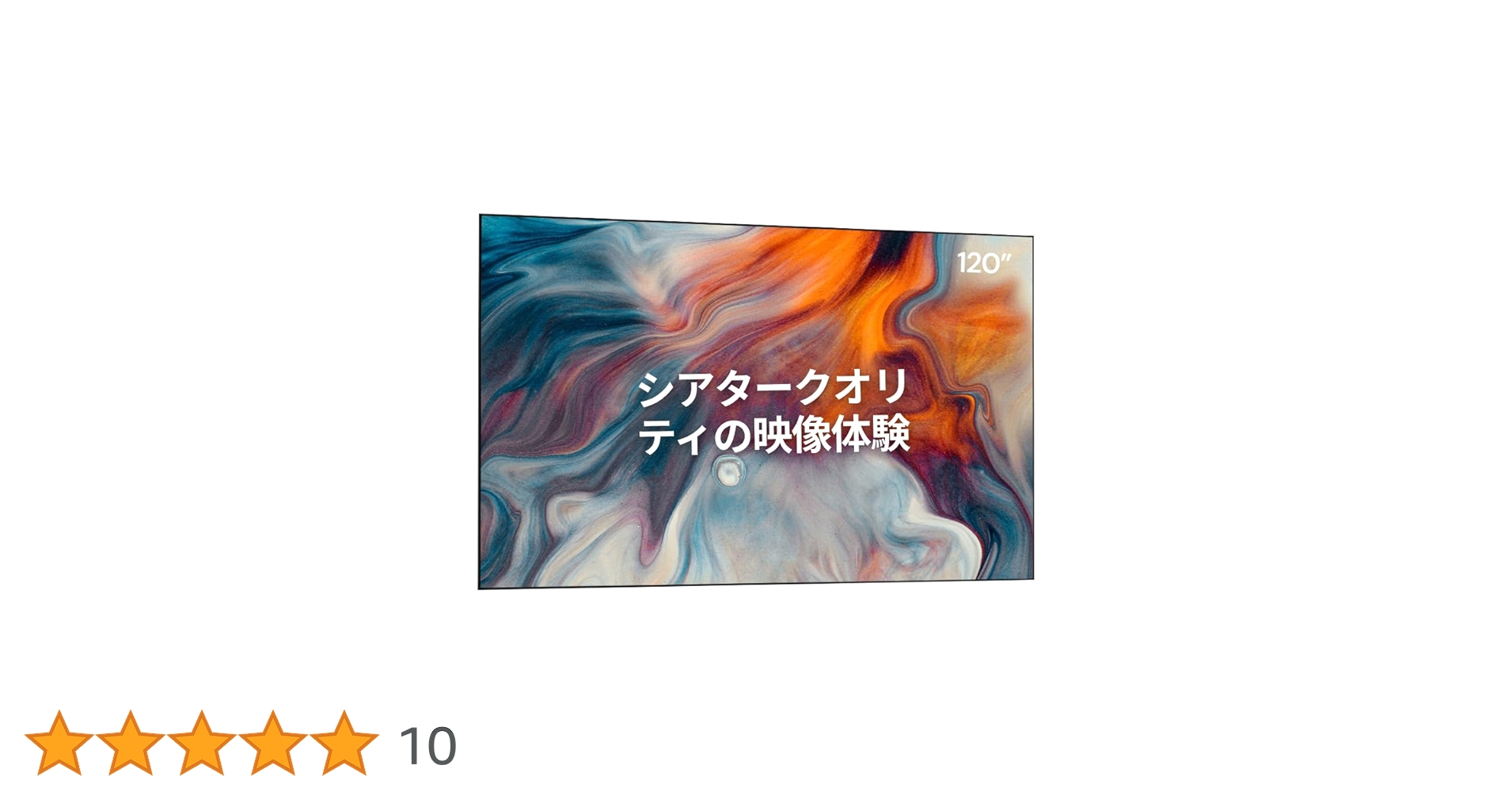 Amazon | Valerion 120インチ固定フレームプロジェクター用スクリーン