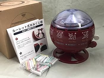 Amazon.co.jp: ルーレット式 おみくじ器 レッド 赤色 ミニチュア