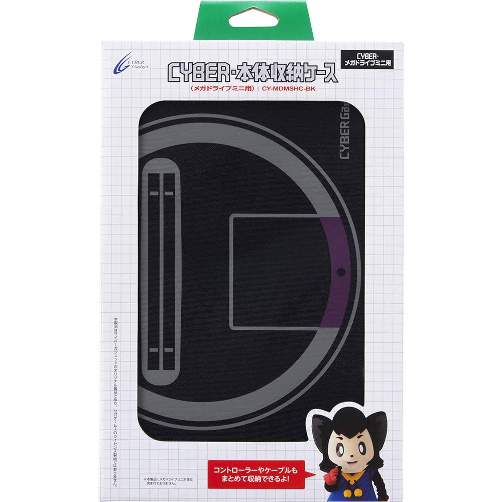 【未開封】SEGA メガドライブミニW & 本体収納ケース Amazon | CYBER ・ 本体収納ケース ( メガドライブミニ 用
