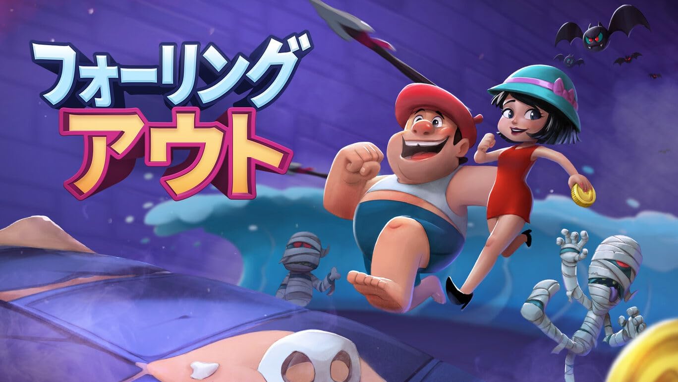 フォーリング・アウト 限定版 FALLING OUT EXCLUSIVE EDITION