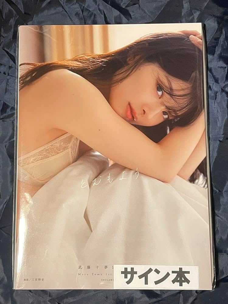 武豊サイン入りデビュー20周年記念写真集 武豊サイン入りデビュー20周年記念写真集 武豊デビュー20周年