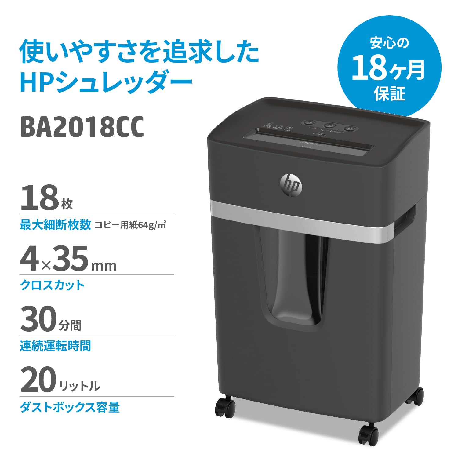 シュレッダー 家庭用 電動 業務用 クロスカット大容量21L 静音操作 Amazon.co.jp: HP電動シュレッダー 業務用 家庭用(20L / 2-5人用