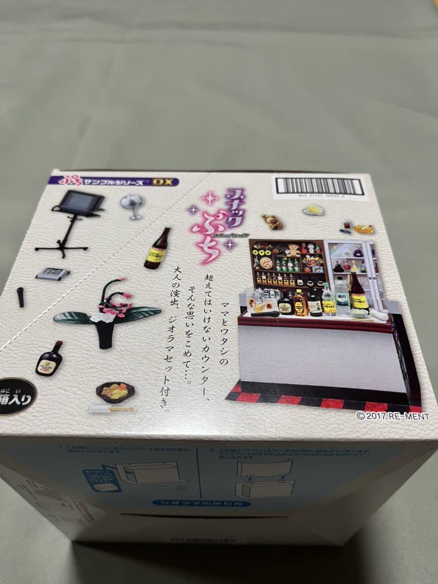 Amazon | リーメント スナックぷち 大箱未開封 全4種 セット ぷち  