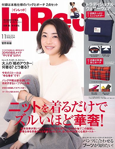 In Red(インレッド) 2016年 11 月号