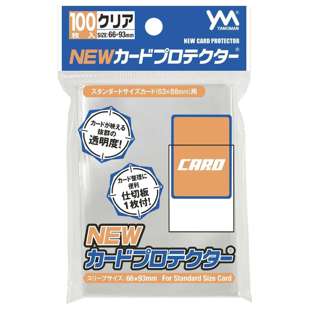 やのまん NEWカードプロテクター 100枚入×50個 Amazon | やのまん NEWカードプロテクター パック 100枚入り