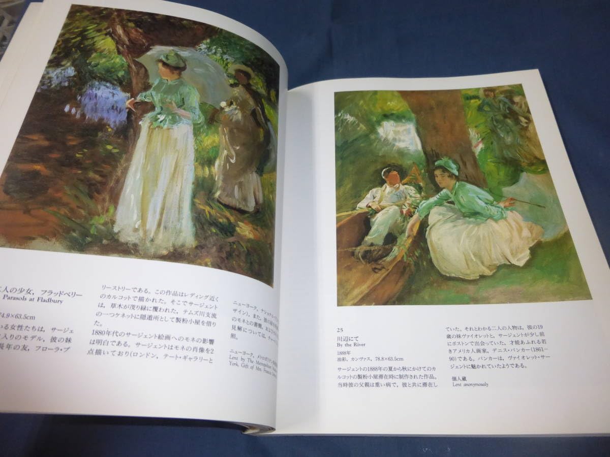 ジョン・シンガー・サージェント、アルプス山中で、希少な額装用画集より ジョン・シンガー・サージェント、アルプス山中で、希少な額装用画集