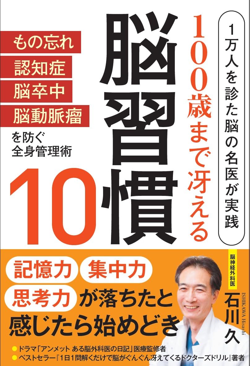 日本人の脳力革命 久田成著【初版本】 日本人の脳力革命 久田成著【初版本】の通販はau PAY マーケット