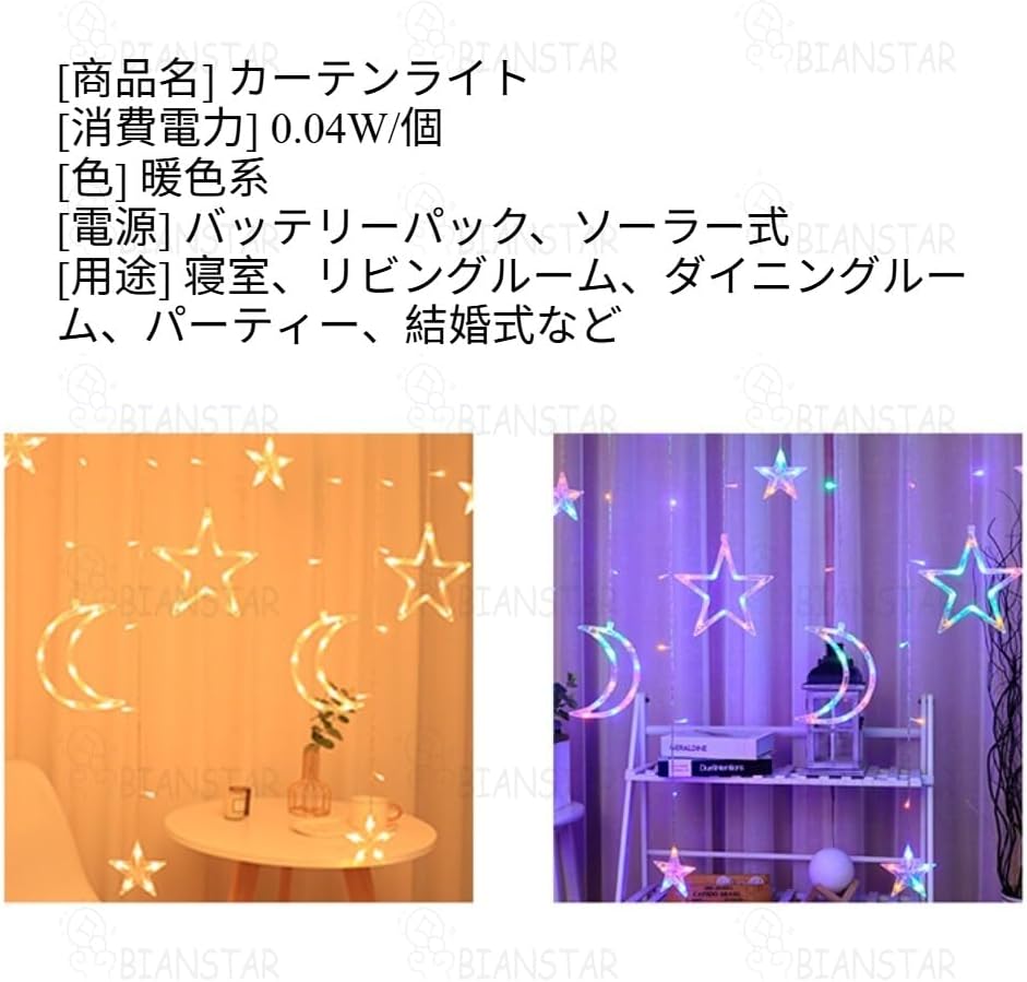 LEDカーテン星月 スターライト クリスマスストリング スノーフレーク 装飾雰囲気ライト ホリデー ウィッシングボール ランタン ペ