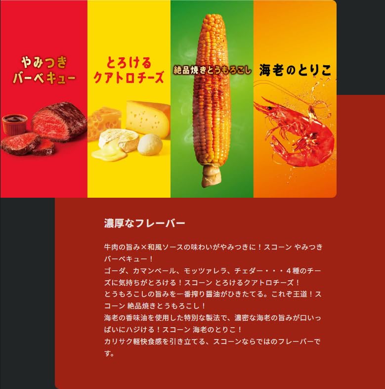 Amazon.co.jp: 【アソート4種各1袋合計4袋セット】 スコーン