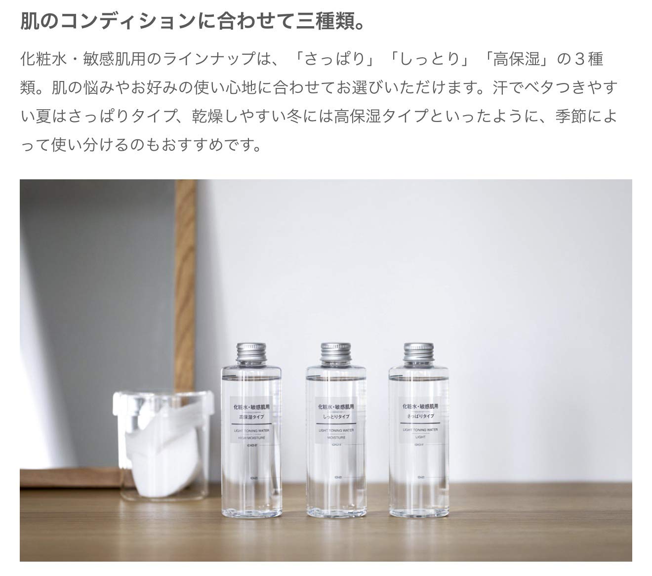 Amazon | 無印良品 化粧水・敏感肌用・さっぱりタイプ 携帯用化粧水