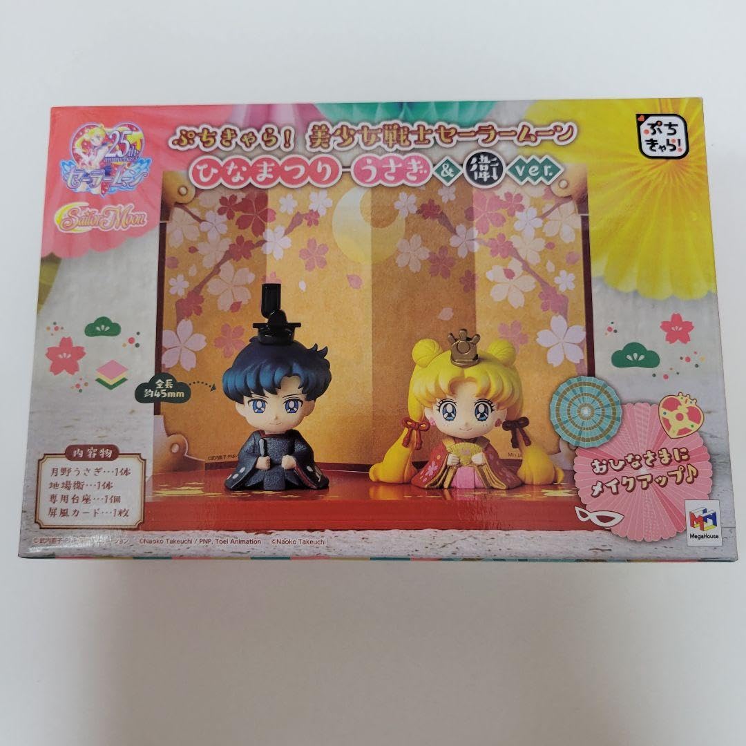 Amazon.co.jp: ぷちきゃら!美少女戦士セーラームーン ひなまつり