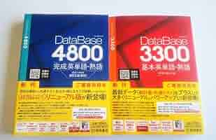 Amazon.co.jp：データベース 3300 4800 桐原書店 database data
