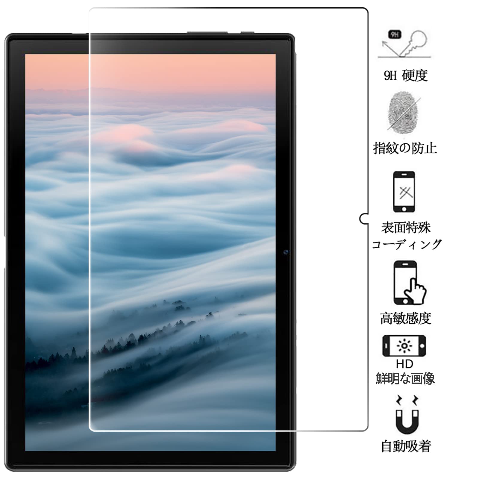 Amazon | 対応 Blackview Tab8 タブレット 10.1インチ 専用ガラス