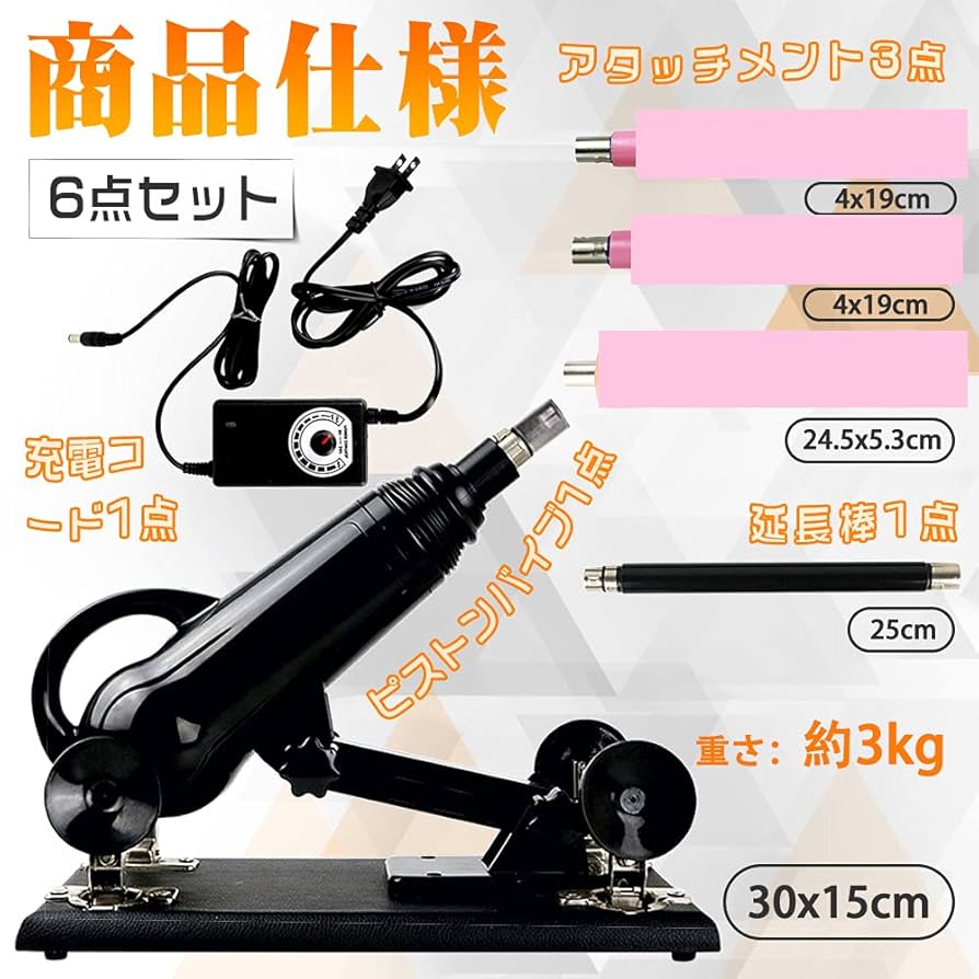 Amazon | MAPARON Ares 6点セット 電動ピストン機 電動マシーン