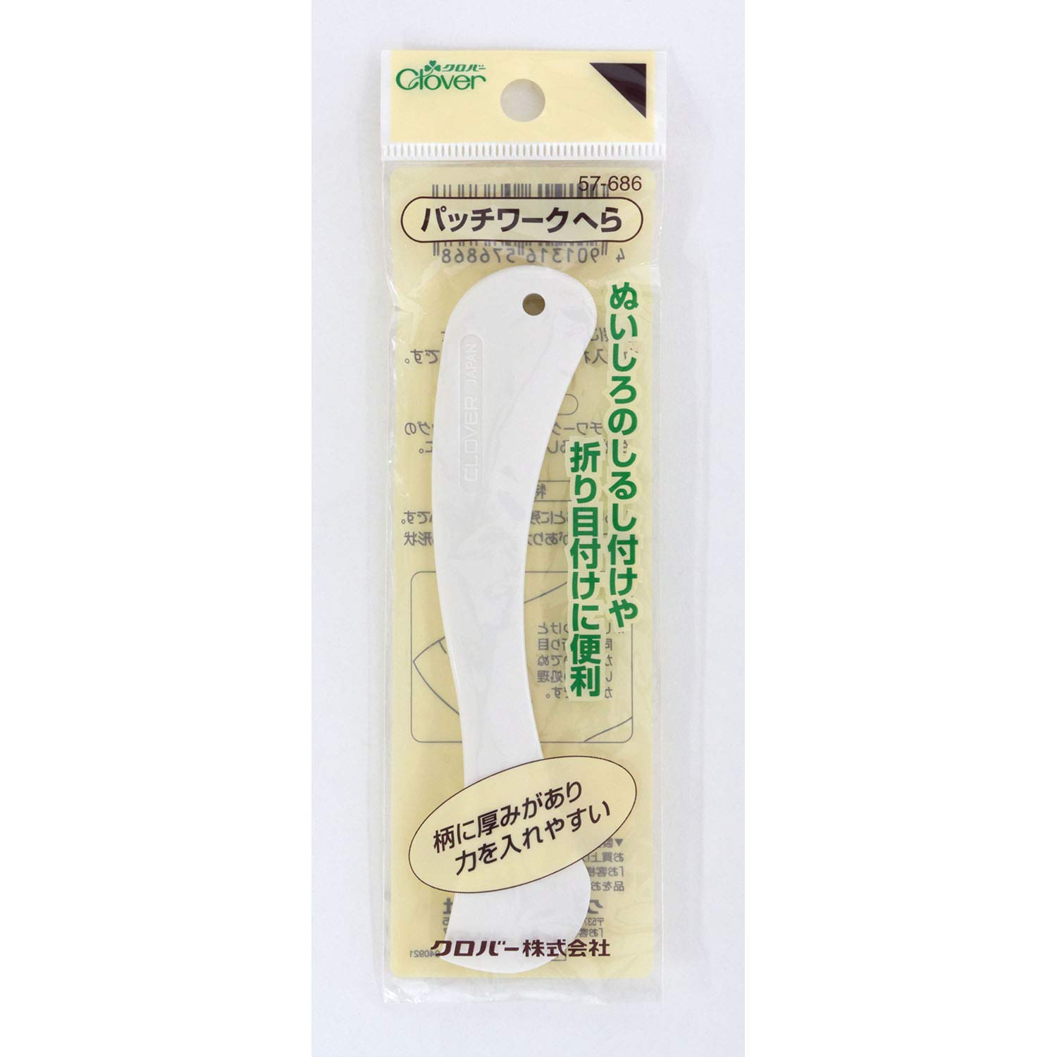 Clover patchwork spatula - 3