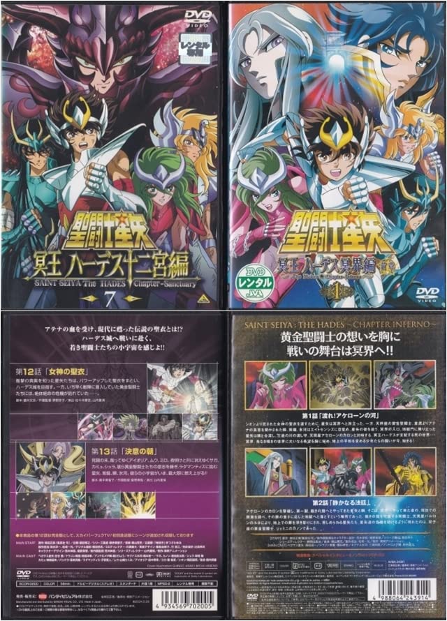 Amazon.co.jp: DVD聖闘士星矢 冥王ハーデス十二宮編 全7巻 + Amazon.co.jp: DVD聖闘士星矢 冥王ハーデス十二宮編 全7巻 +