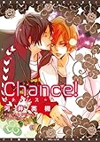 Chance! (ディアプラス・コミックス)