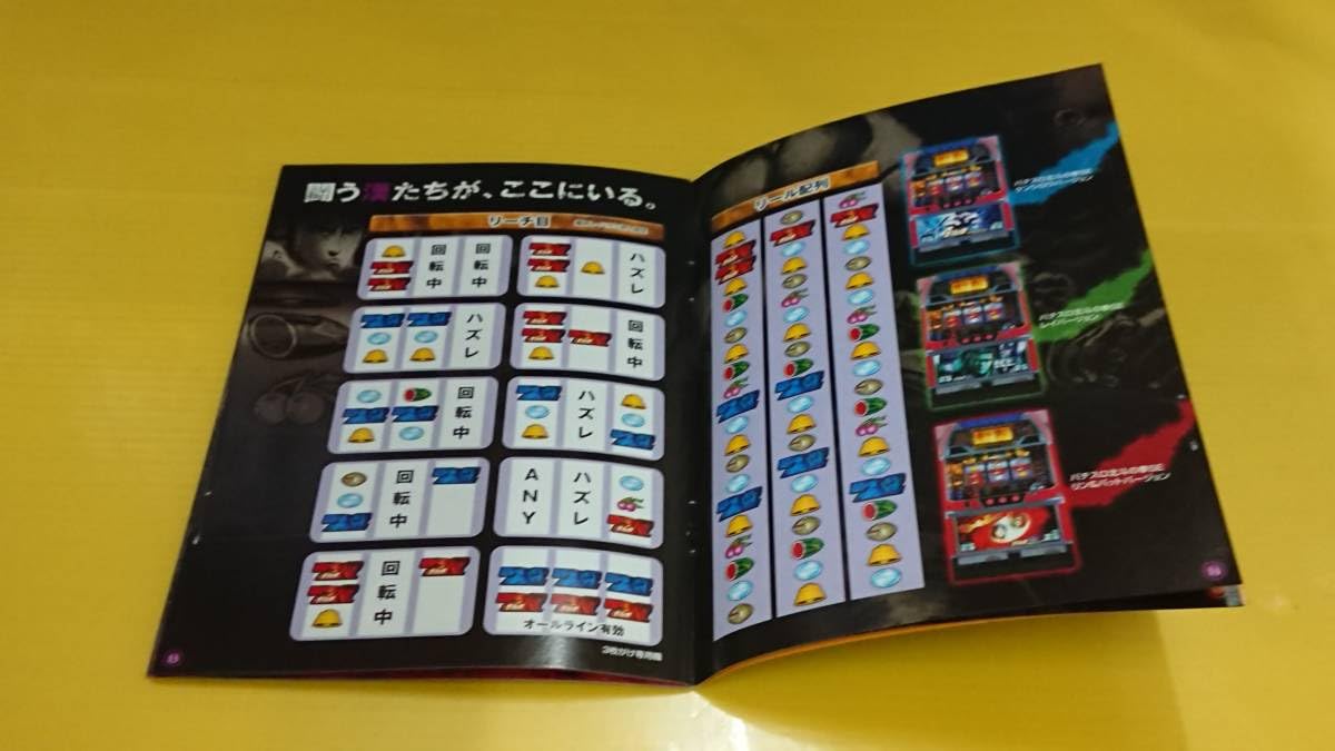 Amazon.co.jp: 安く発送しますパチスロ 北斗の拳SE 北斗の拳小冊子