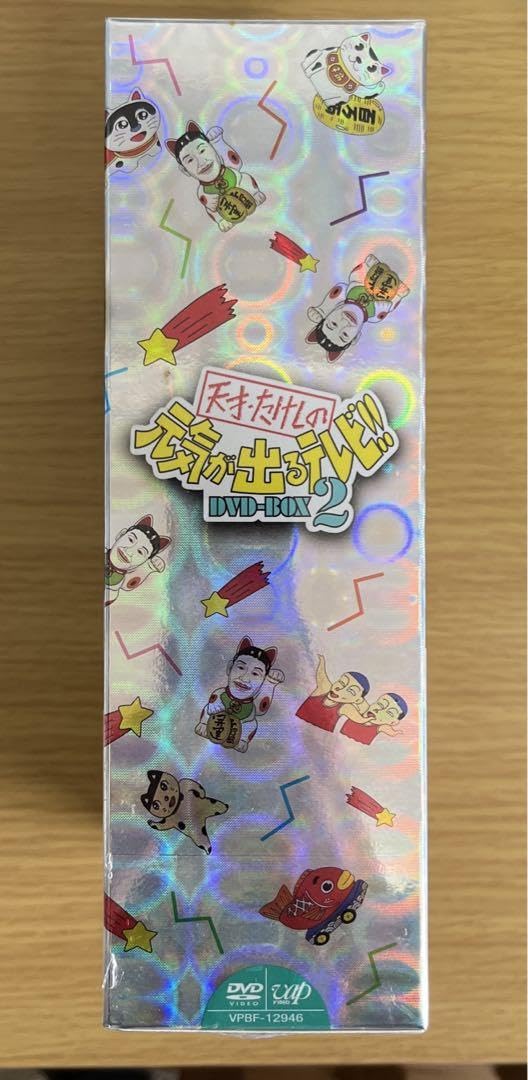 Amazon.co.jp: 天才たけしの元気が出るテレビ!! -BOX 2〈初回限定生産2