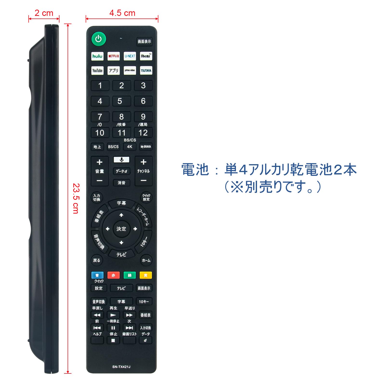 Amazon | PerFascin 代替リモコン RMF-TX410J RMF-TX431J RMF