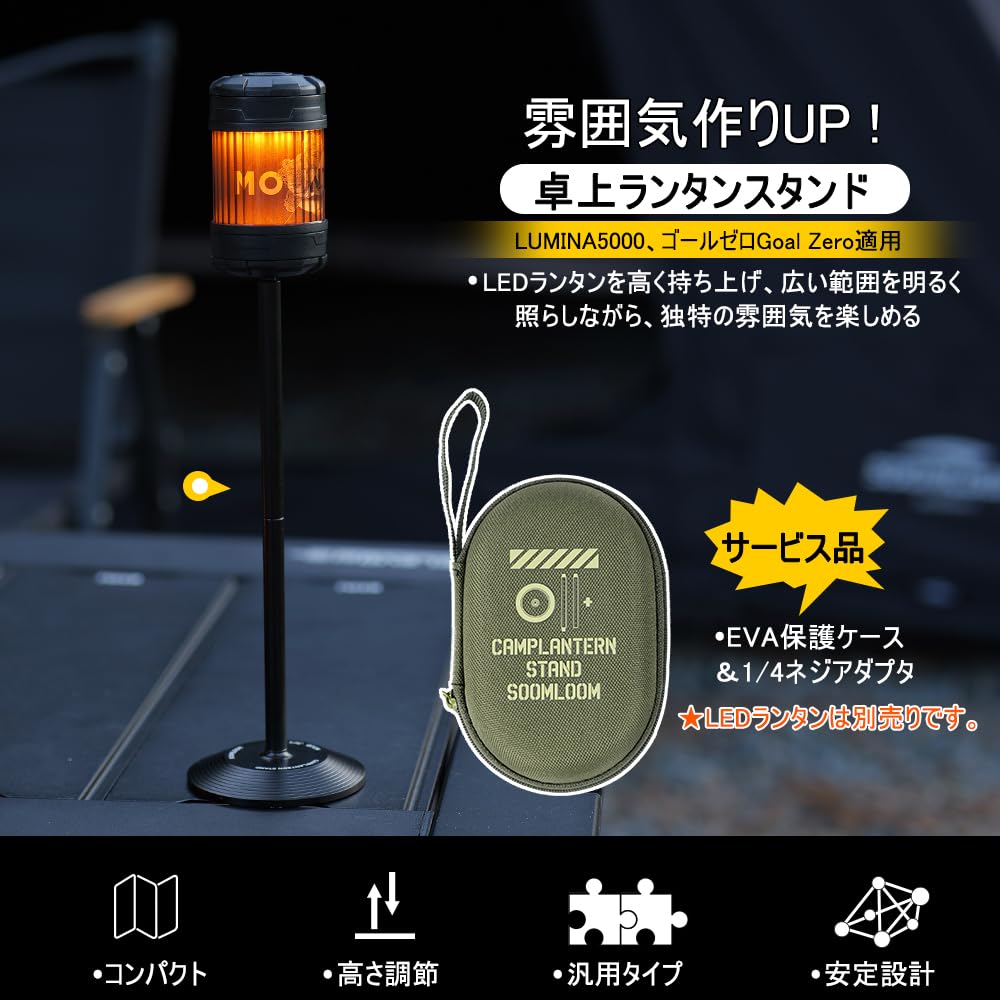 Amazon.co.jp: Soomloomキャンプランタンスタンド1/4インチネジゴール