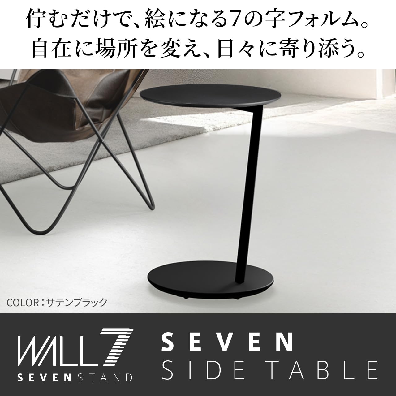 Amazon｜WALL SEVENSTAND A2 セブンサイドテーブル サテンホワイト