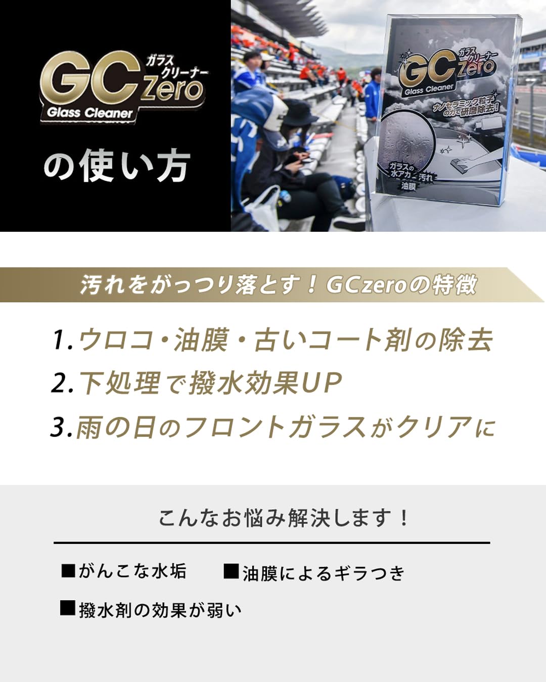 Amazon.co.jp: GC Zero(ジーシーゼロ) ナノ粒子研磨剤 ガラス