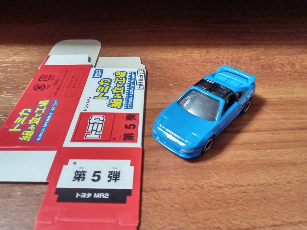 Amazon | トミカ博2023 トミカ 組み立て工場 第5弾 トヨタ MR2 ボディ
