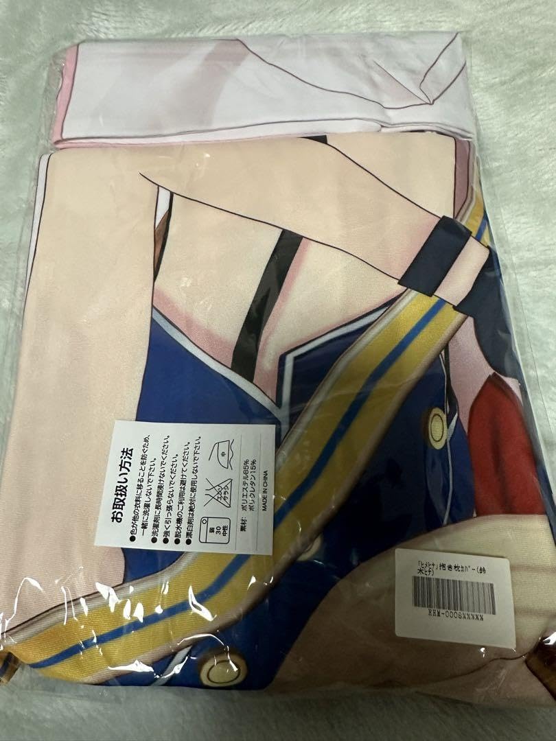 Amazon | ヒメヒナ 抱き枕カバー 鈴木ヒナ | アイドル・芸能人グッズ 通販 