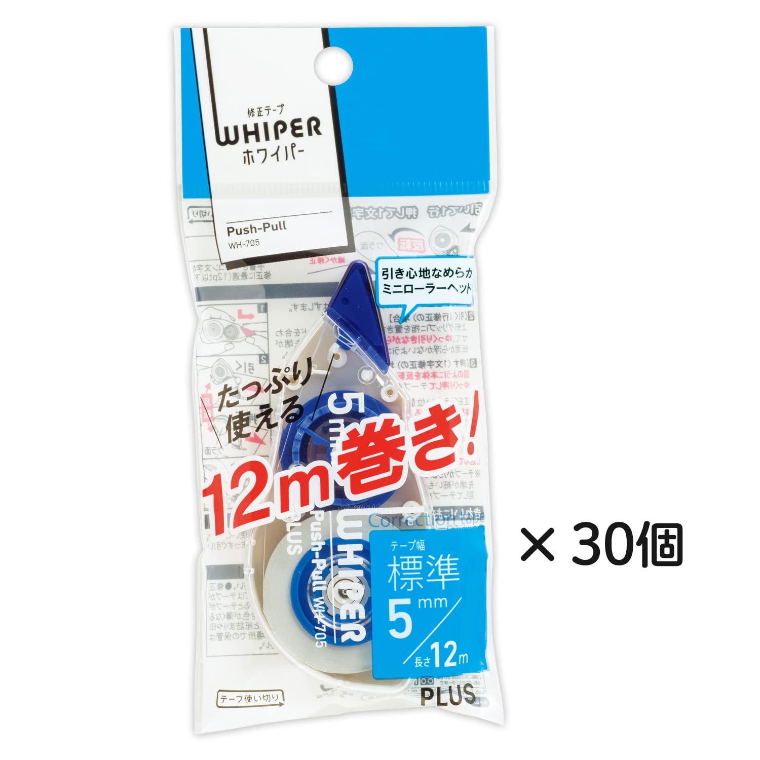 【特価セール】PLUS 修正テープ ホワイパー プッシュプル 5mm幅 30個 Amazon | PLUS 修正テープ ホワイパー プッシュプル 5mm幅 30個 ブルー