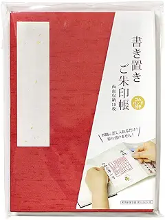 御朱印 帳 布 表紙 書き置き ご 朱印 帳 茜
