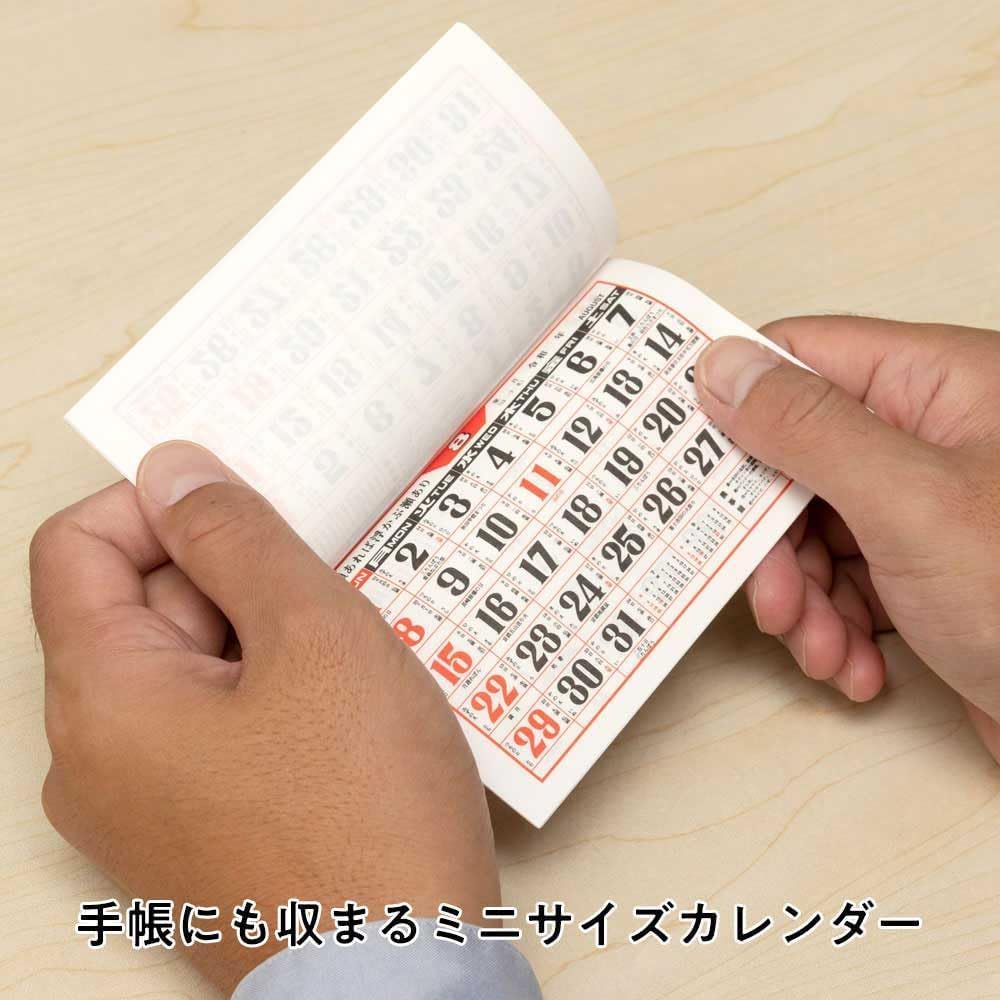 Amazon | 【10個パック】昭和レトロ 手帳サイズのカレンダー（10個