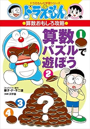 Amazon.co.jp: ドラえもん（41） (てんとう虫コミックス) 電子書籍