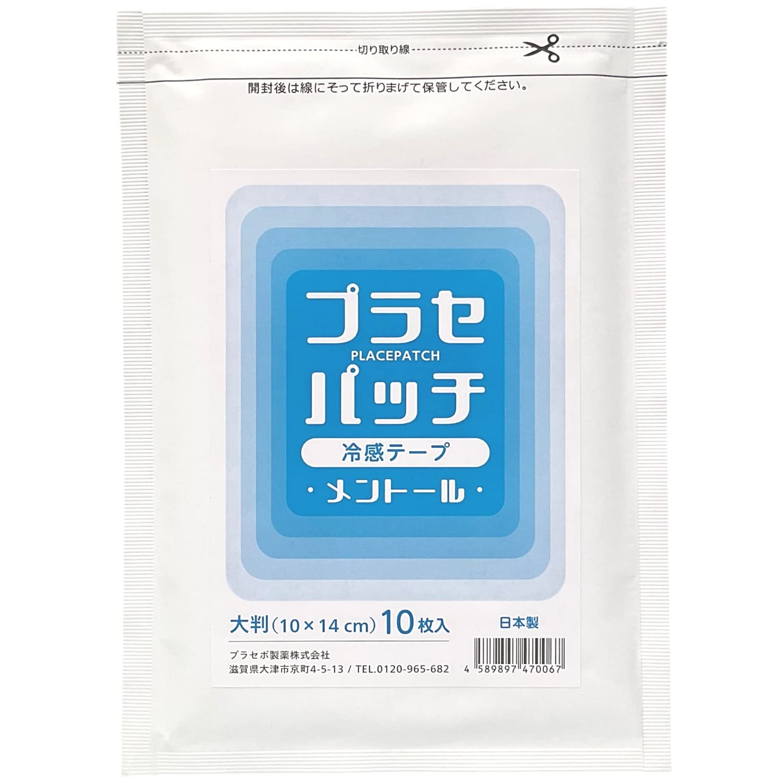 ホットパッチ　医薬品ではありません　湿布 atata12121_hotpatti-daietto-