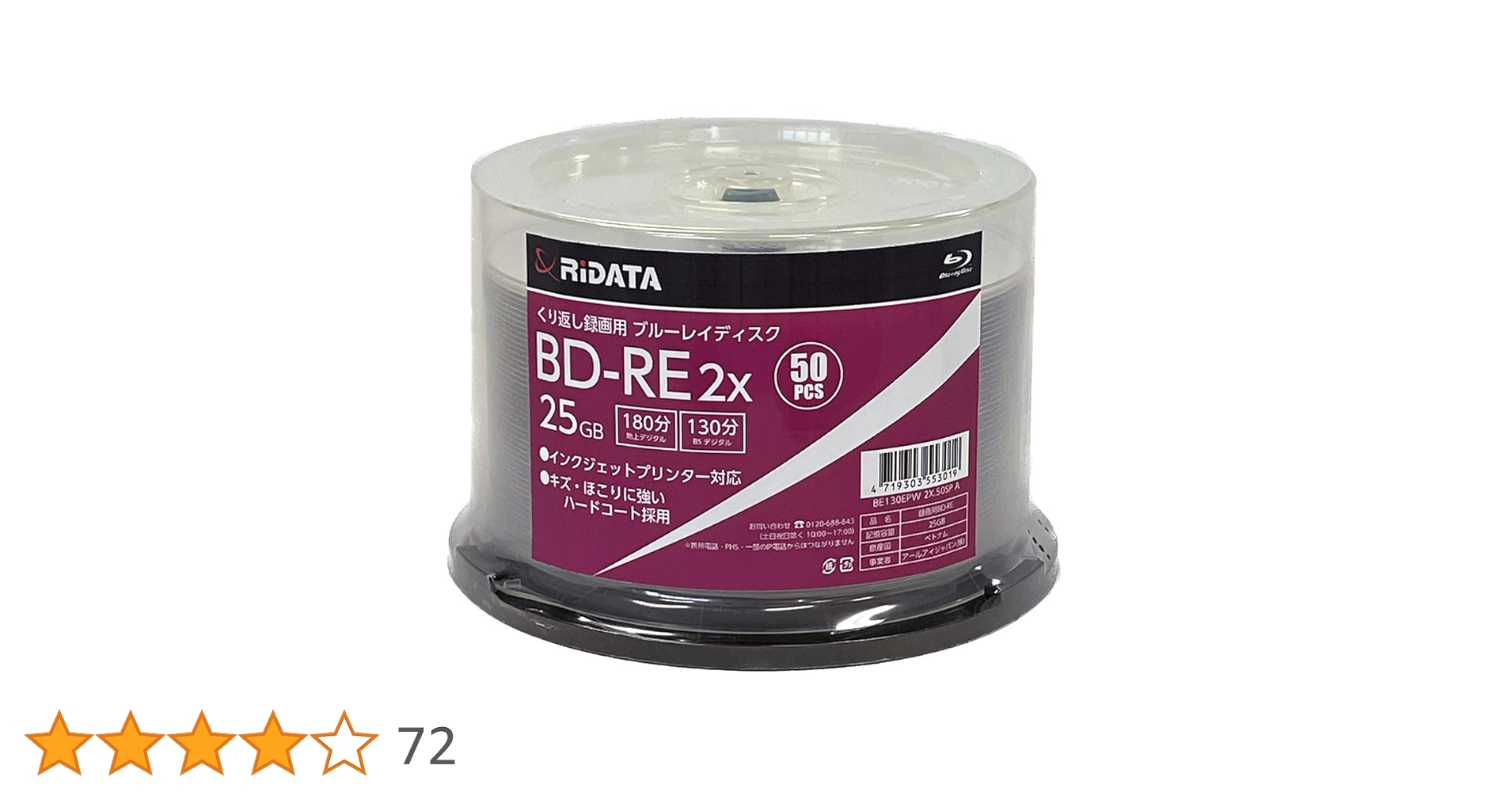 ライデータ RIDATA BD-RE 25GB 2倍速 50枚入×2 RiDATA RIDATA(ライデータ) BD-RE データ＆録画用 25GB 1-2倍速
