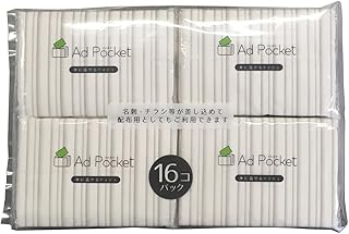 水に流せるティッシュ (16パック×20個入ケース) ポケットティッシュ 業務用 日用品 消耗品 ふるさと納税